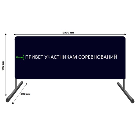 Купить Баннер приветствия участников соревнований в Пятигорске 